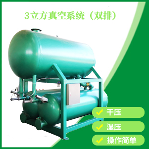 真空系統(tǒng)